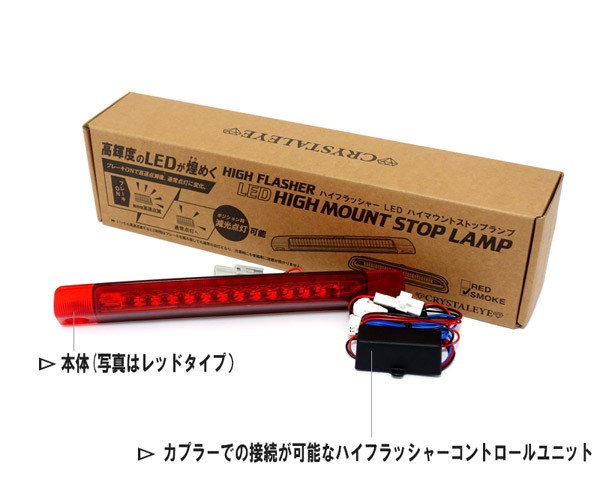 アルファード ヴェルファイア LEDハイマウント 30系 LEDハイ