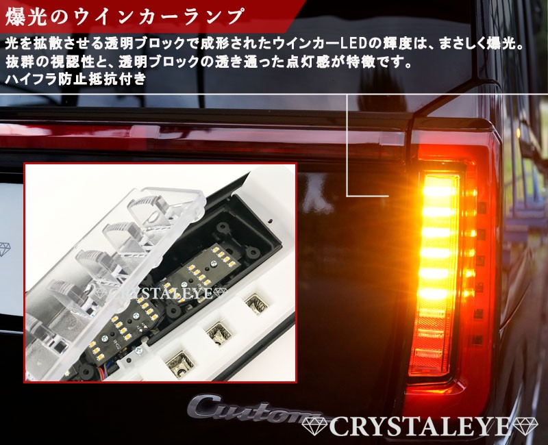 N-BOXカスタム LEDテール JF1 JF2 ファイバーLEDテール&ファイバーLED