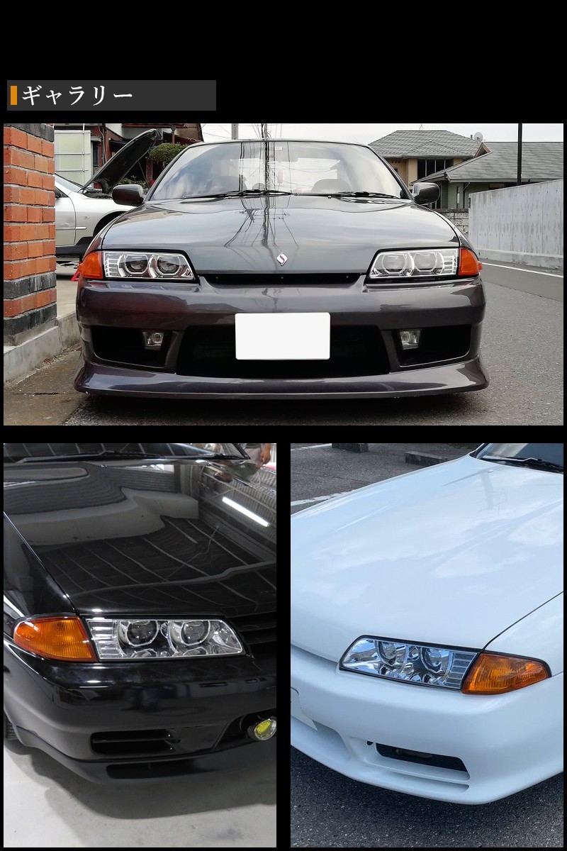 日産GTR R32 BNR32 ヘッドライト グリルサポート ブラケットセット 希少】NISSAN 日産純正 BNR32 スカイライン GT-R 純正 ヘッド