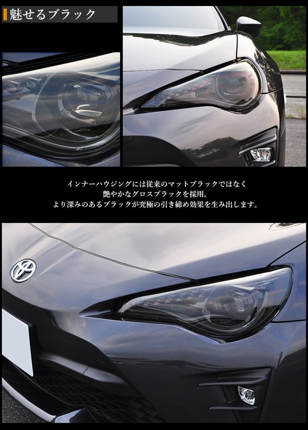 86 BRZ ヘッドライト ZN6 ZC6 フルLEDヘッドライトV4 流れるウインカー シーケンシャルウインカーFT-86 FRS 78WORKS  (U021 : 78works0074 : カスタムパーツ専門店 Daizen - 通販 - Yahoo!ショッピング