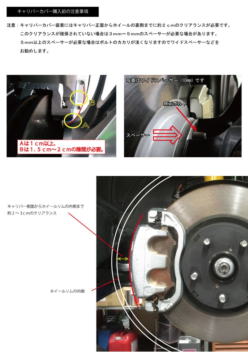 ゼスト キャリパーカバー JE1 JE2 H18/3-H24/11 NA フロント