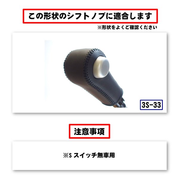 ラパン シフトノブ HE33S 2015/6-2021/12 本革巻替キット エクスチェンジキット Tricolore/トリコローレ (3S-33｜daizens-shop2｜02