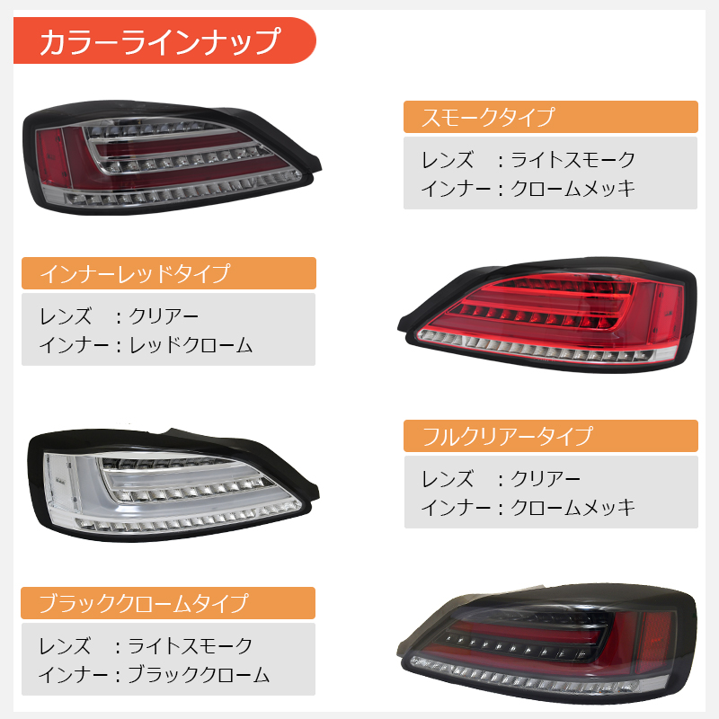 シルビア ヴァリエッタ LEDテール S15 ファイバーLEDテールランプ
