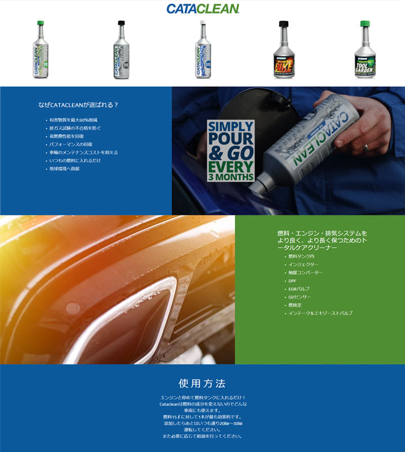 Cataclean パワーショットバイク 添加剤 燃費改善 トルクアップパワーアップ 排気システムクリーナー 250ml/1本 CATA CLEAN/キャタクリーン｜daizens-shop2｜03