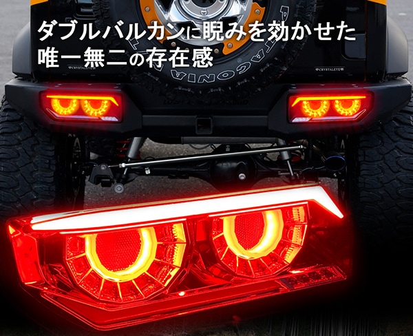 ジムニー LEDテール JB64W JB74W バルカンファイバーLEDテール