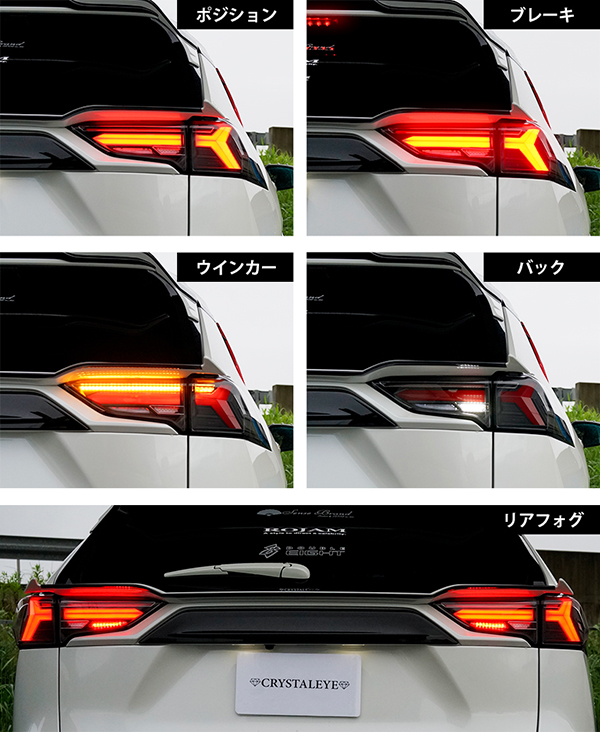 RAV4 LEDテール 50系 ファイバーLEDテール シーケンシャルウインカー