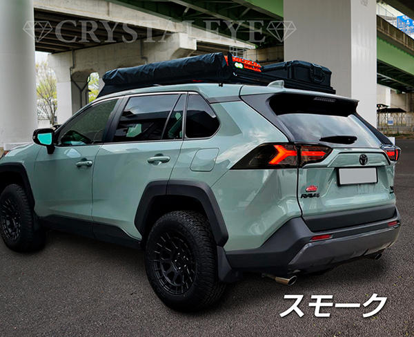 RAV4 LEDテール 50系 ファイバーLEDテール シーケンシャルウインカー 流れるウインカー CRYSTALEYE/クリスタルアイ (J272  : crystaleye-0005 : カスタムパーツ専門店 Daizen2 - 通販 - Yahoo!ショッピング