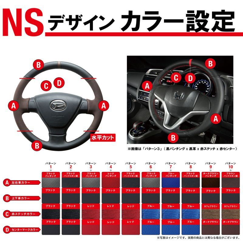 VW ゴルフR ステアリング 1KC 2010/3-2013/3 本革巻替キット エクスチェンジキット Tricolore/トリコローレ (1V-08 NS｜daizens-shop2｜03