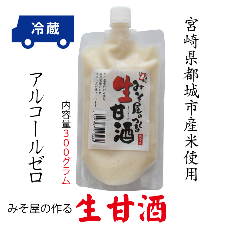 甘酒