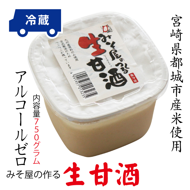 みそ屋の作る生甘酒 750g 濃縮 宮崎都城産 自家製麹仕込み 砂糖不使用