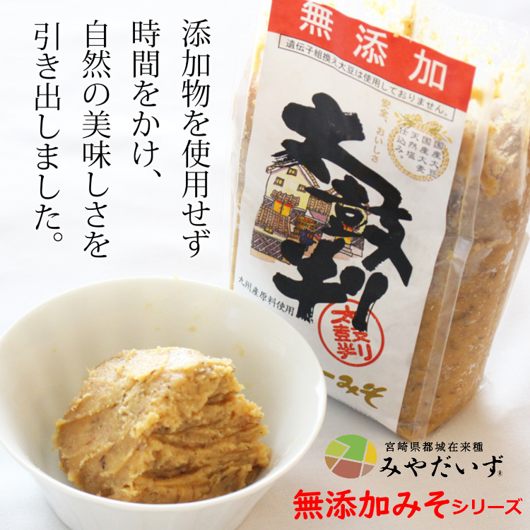 楽天市場】ケンコー食品 無添加天塩みそ 1kg×10袋 送料無料 産地