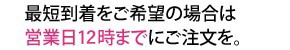 詳しくはこちら