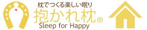 抱かれ枕.comトップページへ