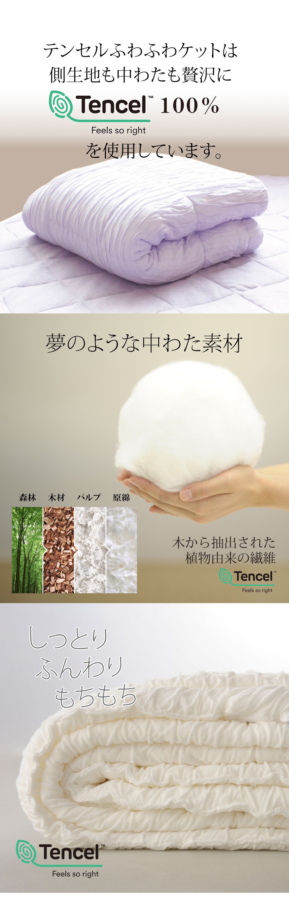 眠り製作所 テンセルふわふわケット シングルサイズ 150×210cm