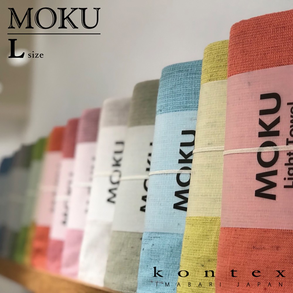 【新品未使用】MOKU Light Towel 今治タオル コンテックス12枚組 kontex（コンテックス） MOKU Light Towel タオル L 今治タオル バス
