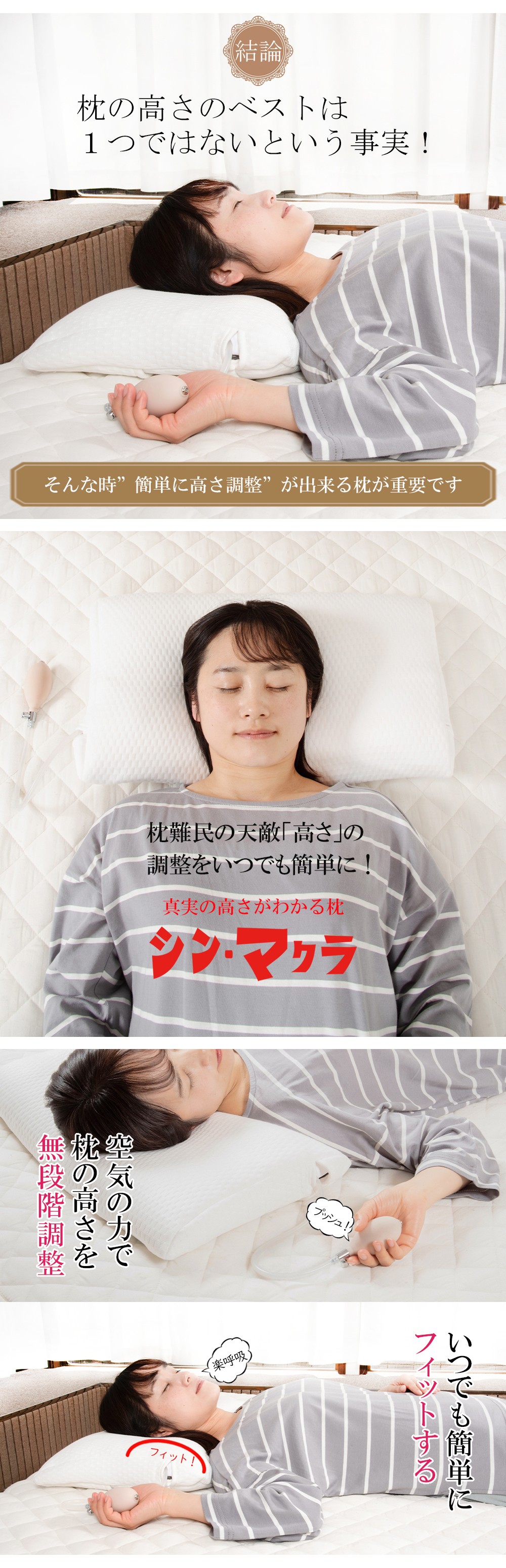 眠り製作所 自由自在な高さ調整枕 シン・マクラ 枕 高さ調整 眠り製作所 自由自在な高さ調整枕 シン・マクラ 枕 高さ調整