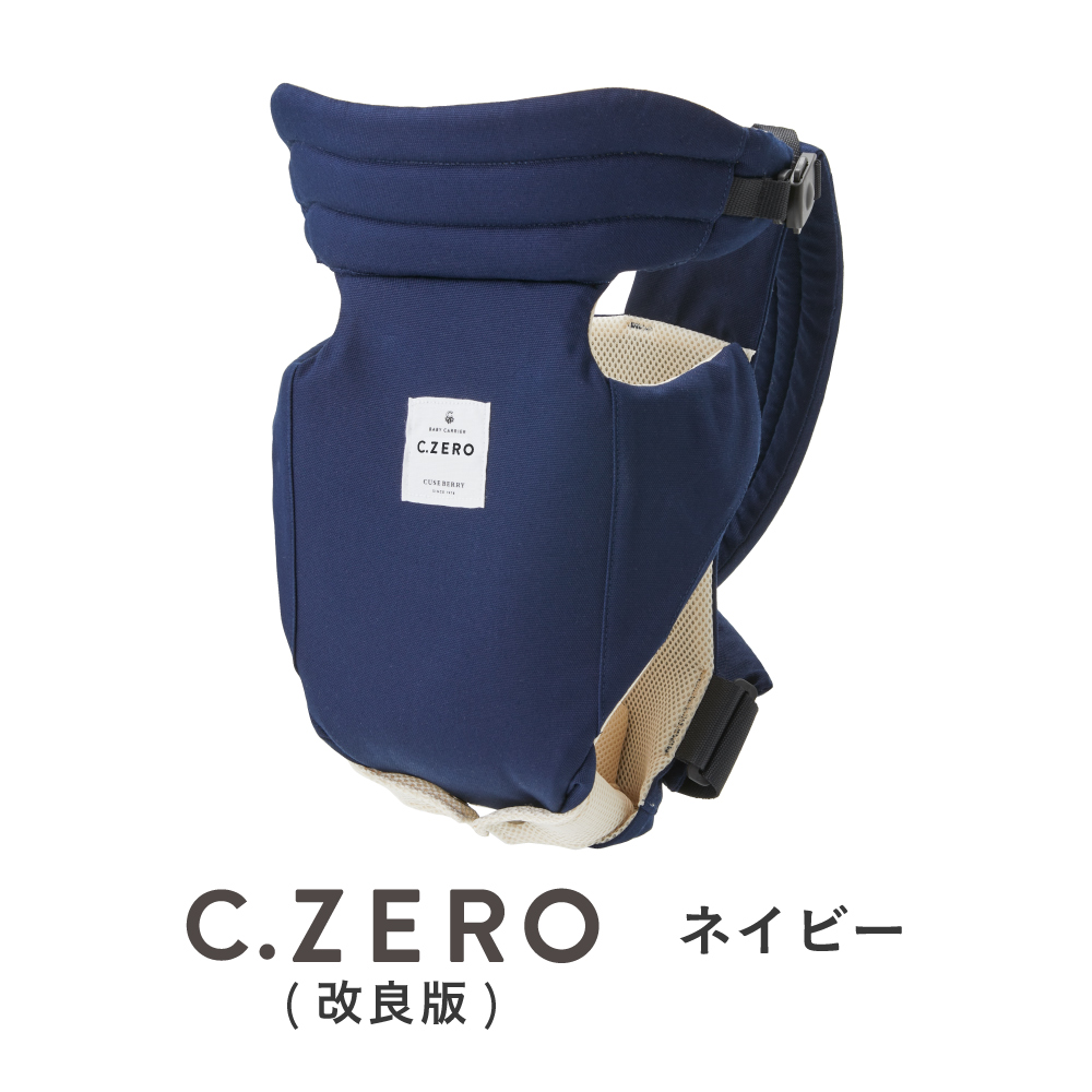 キューズベリー☆抱っこ紐☆ZERO 楽天市場】キューズベリー 抱っこ紐 ZERO 日本製 新生児から使える 縦