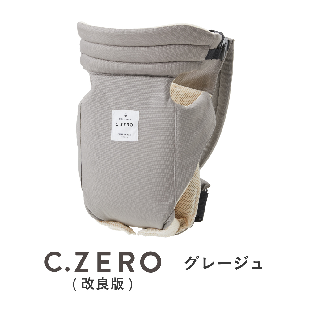 キューズベリー　抱っこ紐　グレー キューズベリー 抱っこ紐 NICO 抱っこひも だっこひも 日本製 メッシュ
