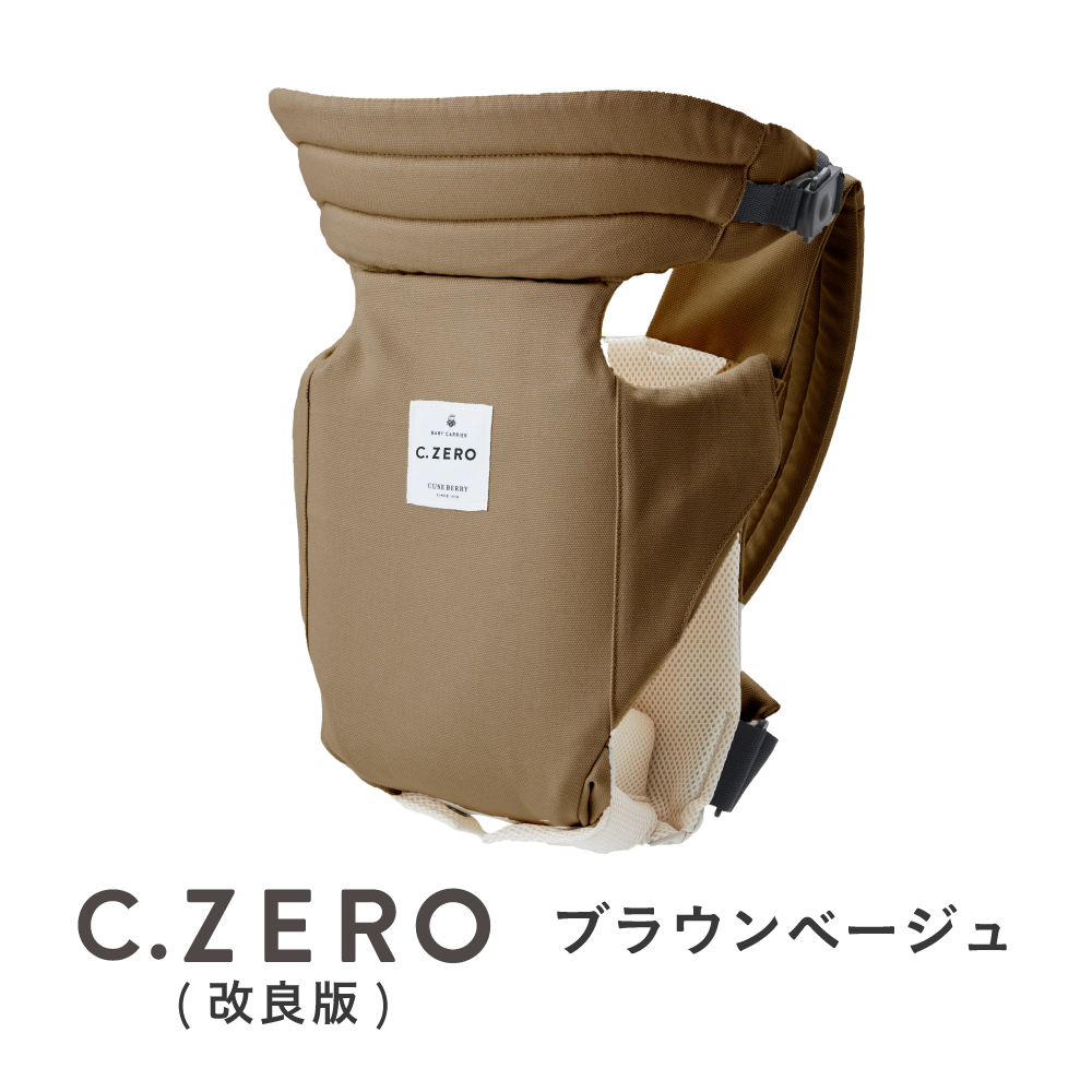 キューズベリー☆抱っこ紐☆ZERO 新生児専用抱っこ紐【ZERO】キューズベリーおすすめ、2年の開発期間を