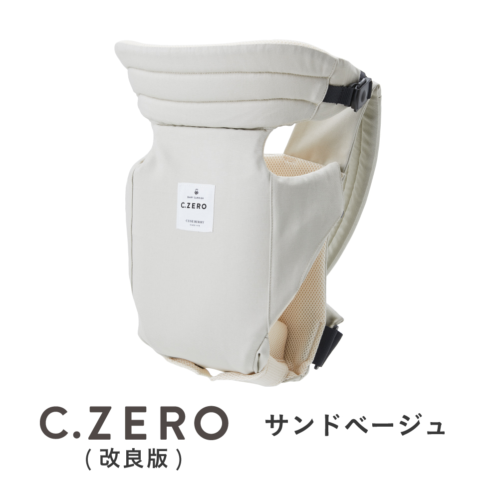 未使用 ｷｭｰｽﾞﾍﾞﾘｰ抱っこ紐 楽天市場】キューズベリー 抱っこ紐 ZERO 日本製 新生児から使える 縦