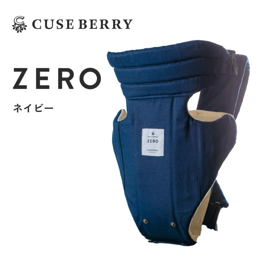 キューズベリー zero(抱っこひも、おんぶ紐) | ベビー、キッズ キューズベリー zero(抱っこひも、おんぶ紐) | ベビー、キッズ
