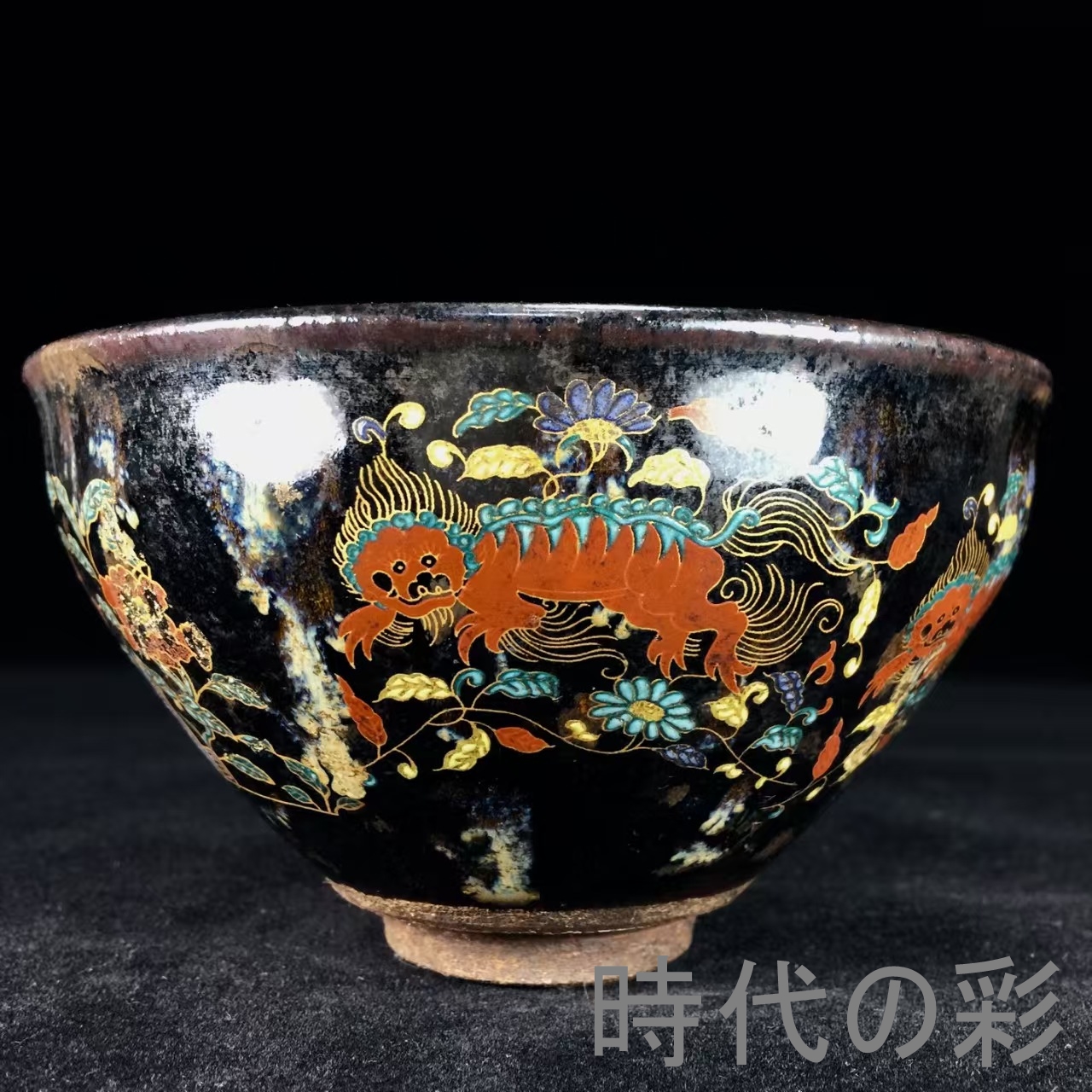 時代の彩】『宋建窯彩絵馬人図斗笠碗』中国古美術 宋代磁器 唐物骨董