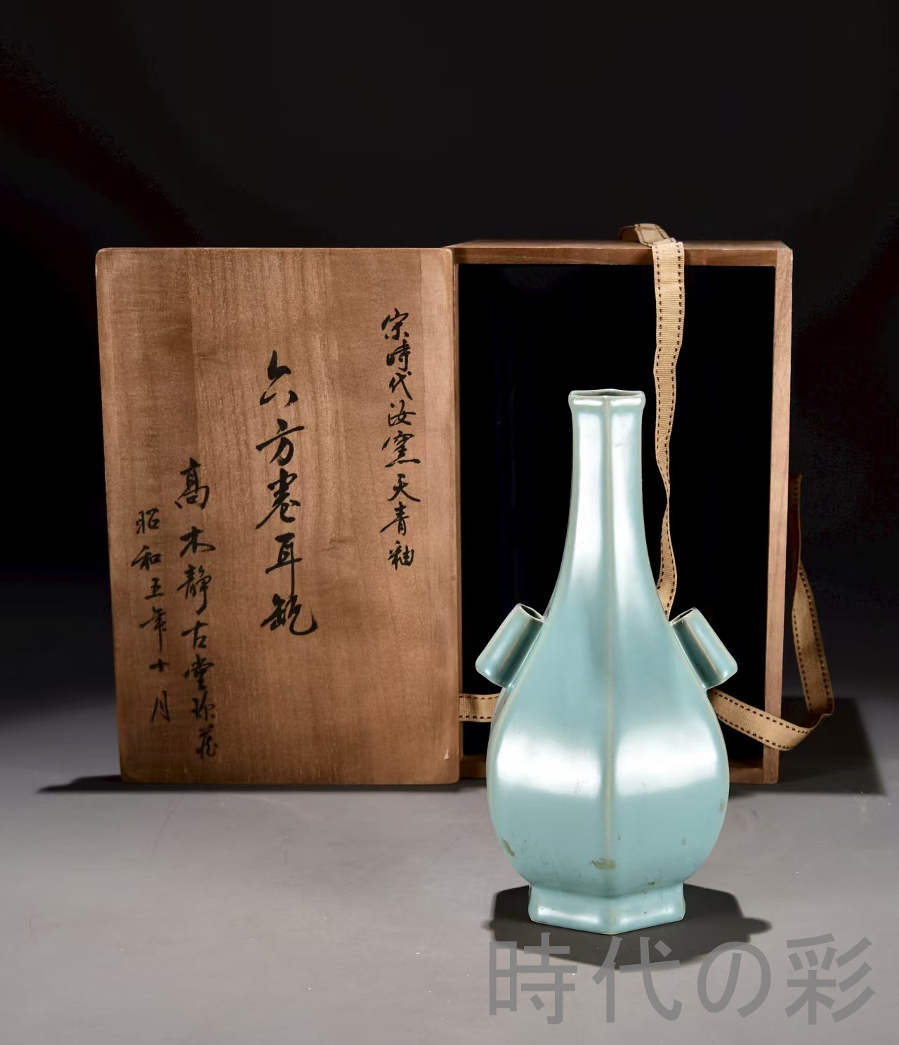 時代の彩】中国古美術 宋・汝窯 天青釉 六方巻耳瓶