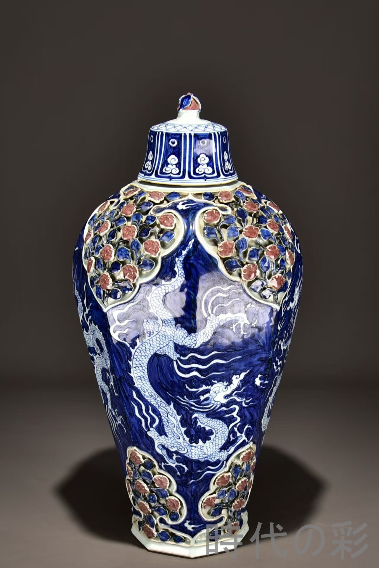 時代の彩】中国古美術 元代 青花釉里紅 龍紋 捏花如意紋 蓋付梅瓶 壺