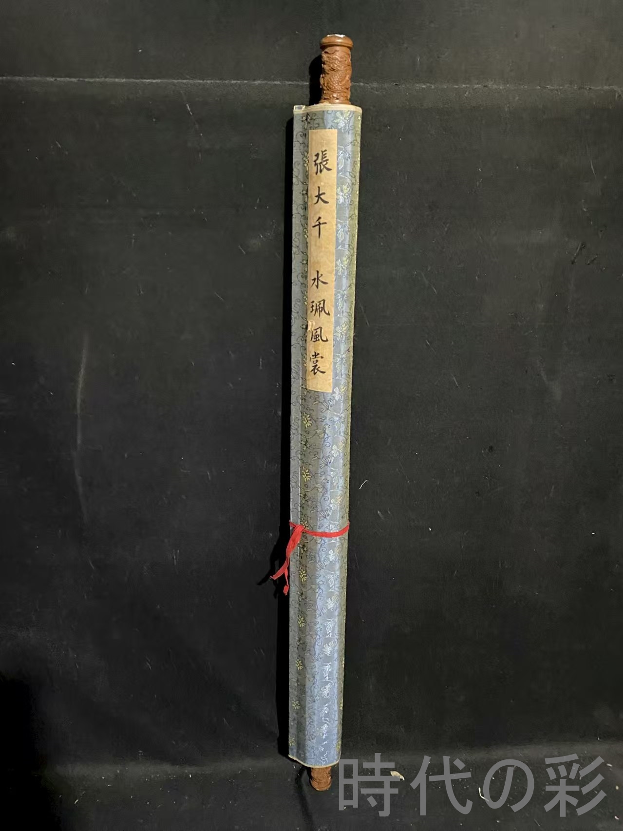 時代の彩】中国古美術 近代 張大千款 水珮風裳図 宣紙 四尺中堂画 肉筆