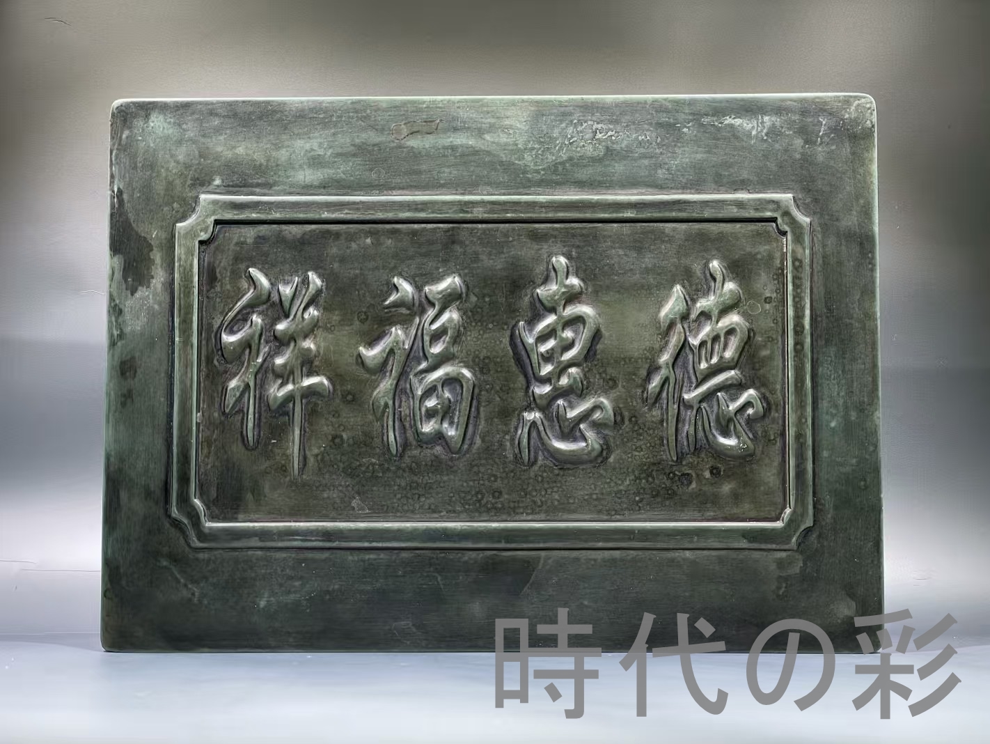 老坑端渓硯（楽器、手芸、コレクション）の商品一覧 通販 - Yahoo