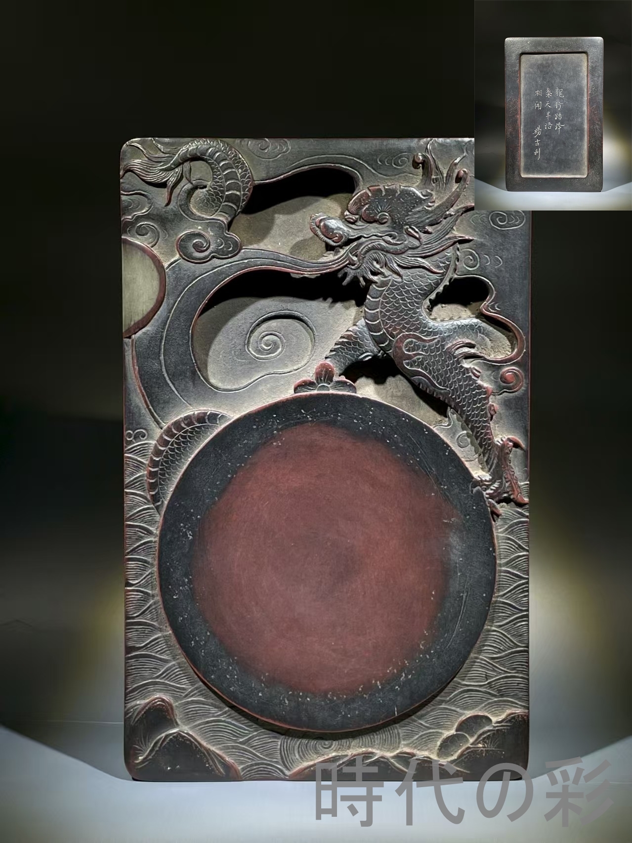 中国硯 特大 彫刻 中国美術 骨董品 アンティーク 書道 硯 中国硯 特大