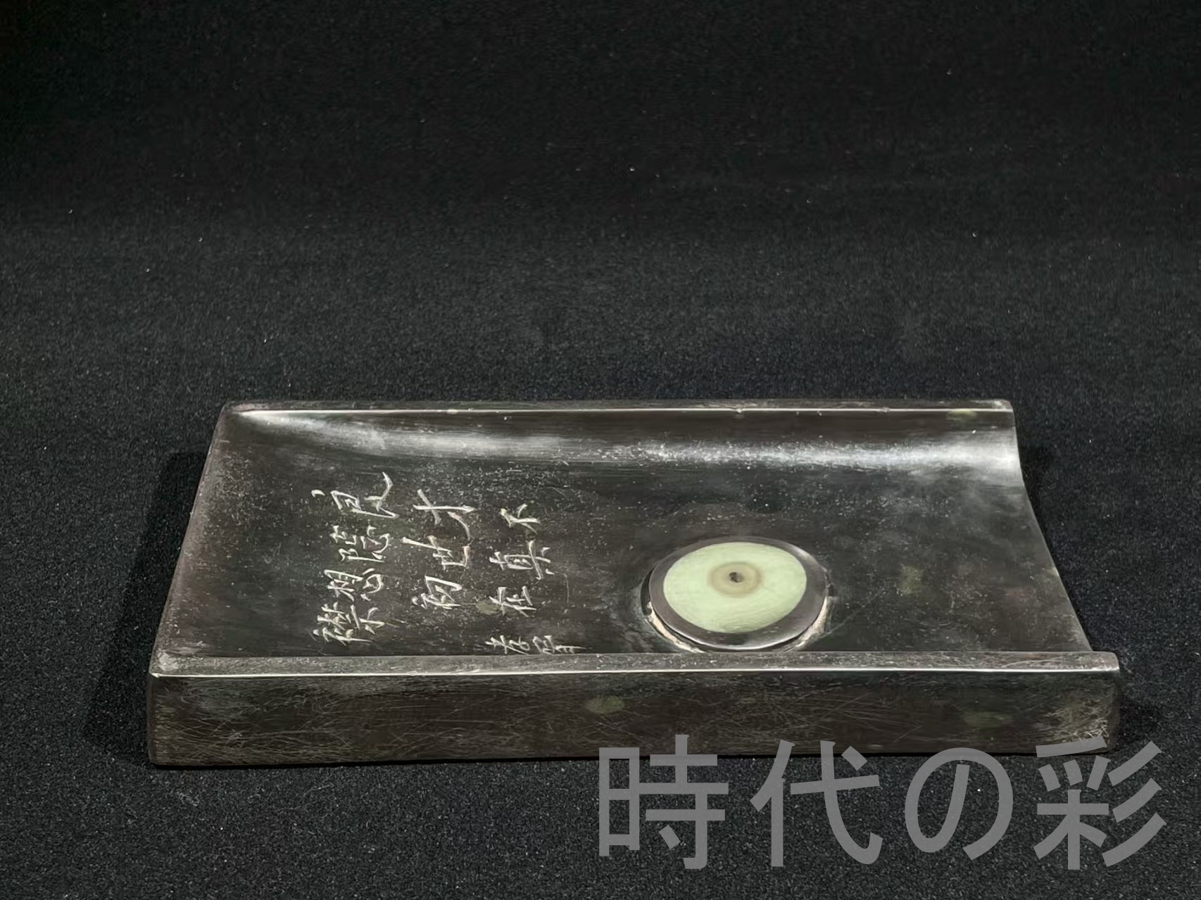 古硯 端渓硯 書道具 文房四宝 老坑 端渓 硯 中国 すずり 書道 | 葉
