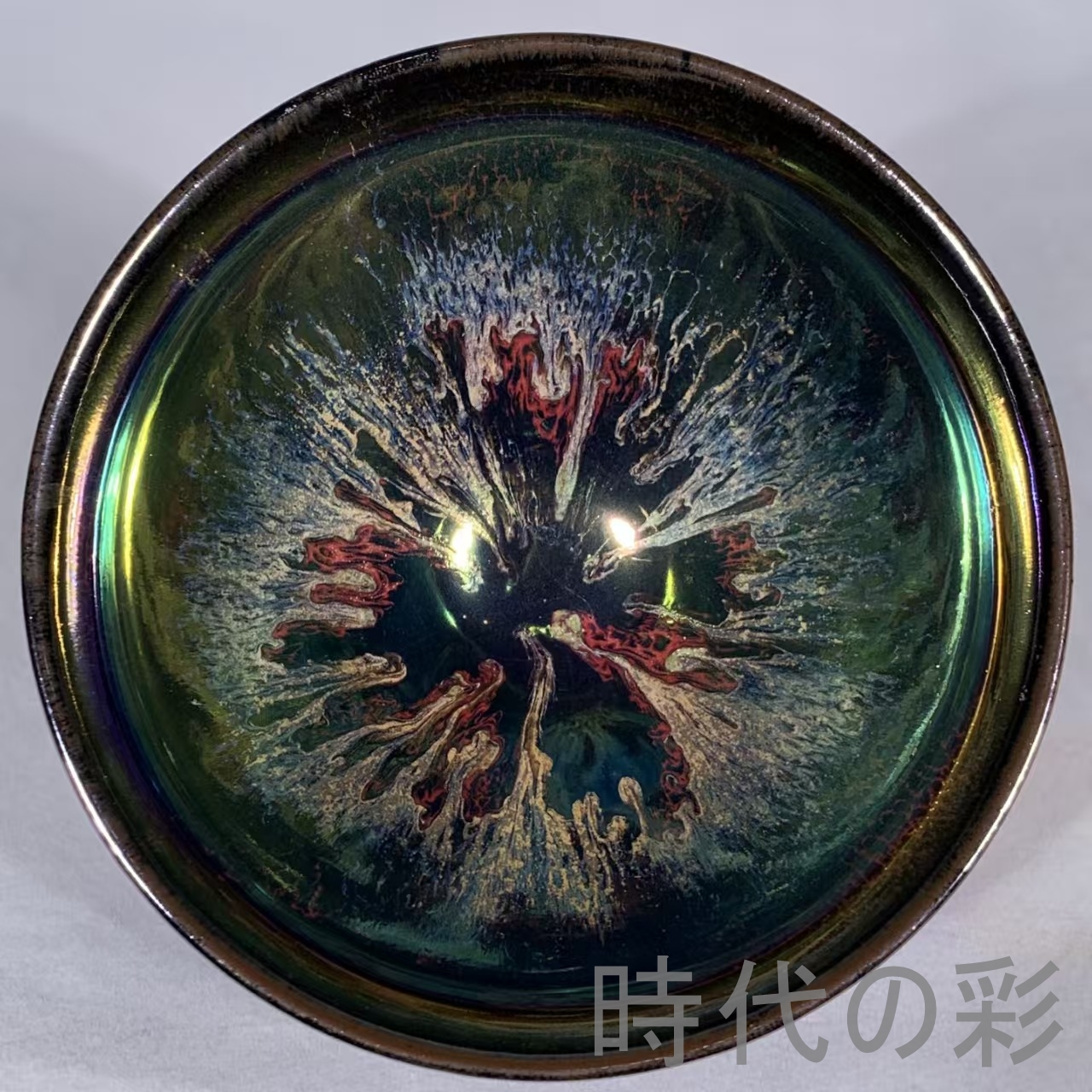 時代の彩】中国古美術 宋代 建窯 曜変 七彩絵天目盞 茶碗 食器