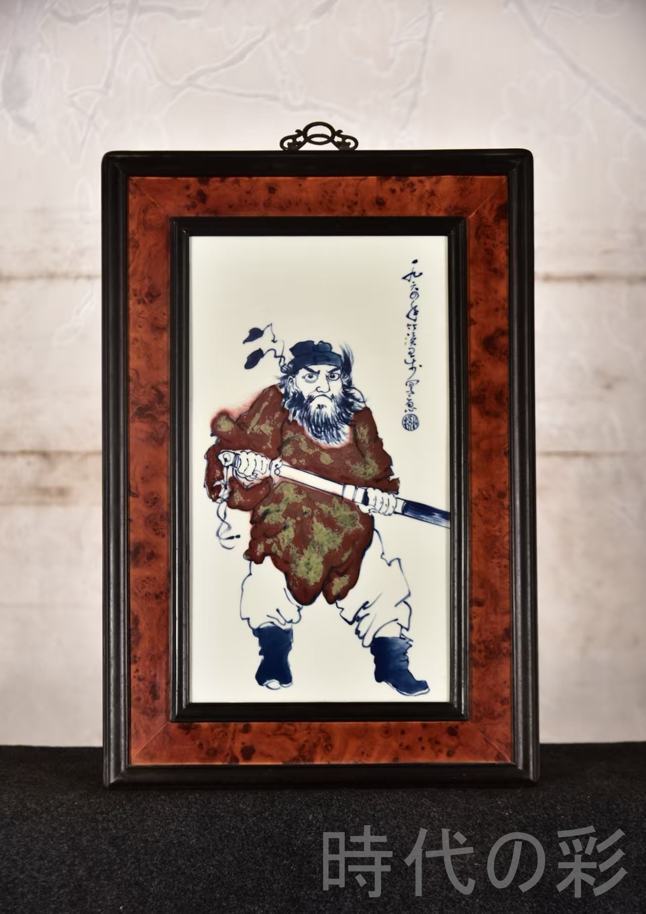 中国 絵画 額縁 古代中国のアートポスター 伝統的な漢方薬のプリント