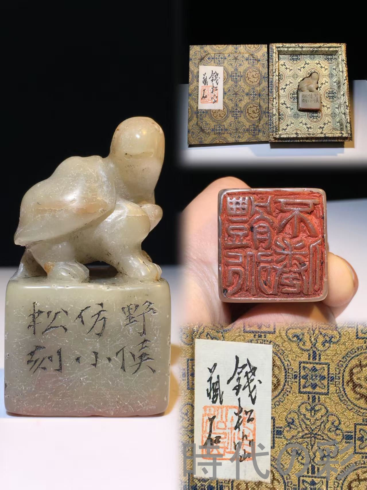 【時代の彩】中国古美術 旧蔵 寿山石 芙蓉石 名家小松作款 閑章印章 共箱 文房置物 書道具 中国印材 篆刻用品 在銘 細工彫刻 天然石 Ｒ07101504