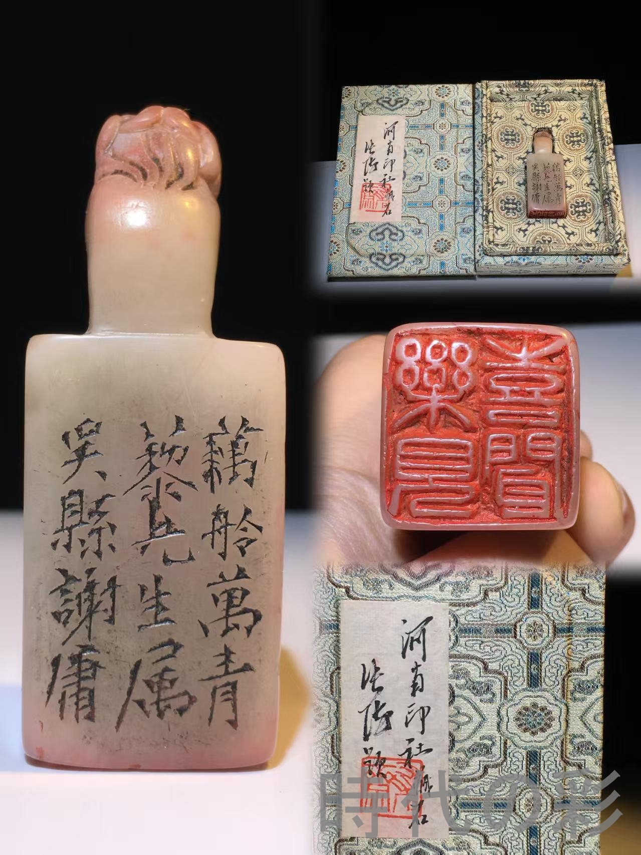 【時代の彩】中国古美術 旧蔵 寿山石 芙蓉石 名家謝庸作款 閑章印章 共箱 文房置物 書道具 中国印材 篆刻用品 在銘 細工彫刻 天然石 Ｒ07101509