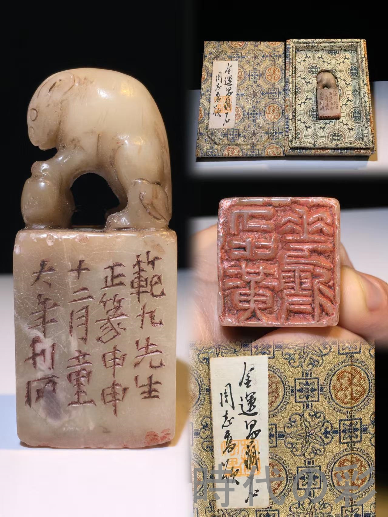 【時代の彩】中国古美術 旧蔵 寿山石 芙蓉石 名家大年作款 獣?閑章印章 共箱 文房置物 書道具 中国印材 篆刻用品 在銘 細工彫刻 天然石 Ｒ07101510