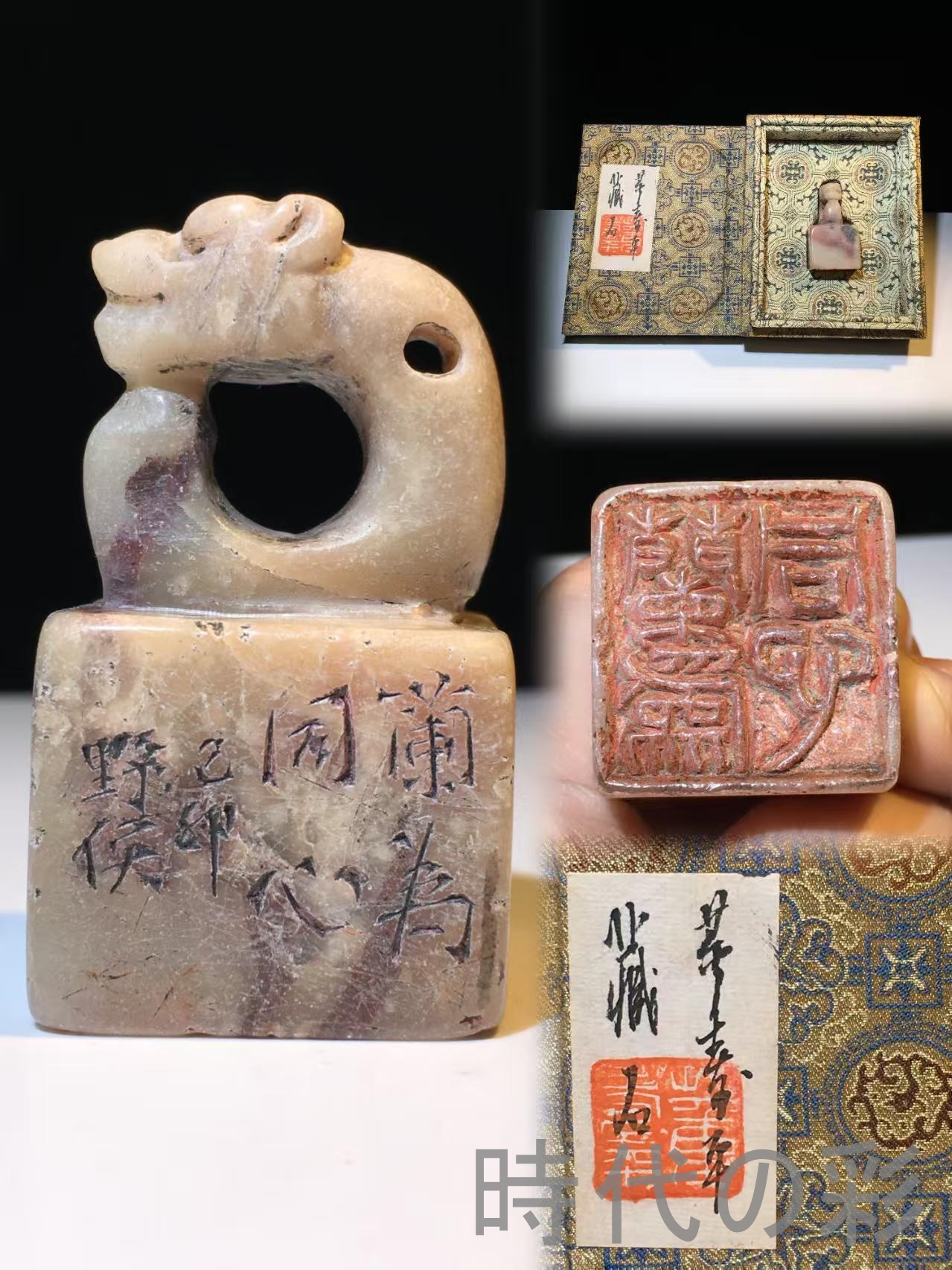 【時代の彩】中国古美術 旧蔵 寿山石 芙蓉石 名家野侯作款 閑章印章 共箱 文房置物 書道具 中国印材 篆刻用品 在銘 細工彫刻 天然石 Ｒ07101513