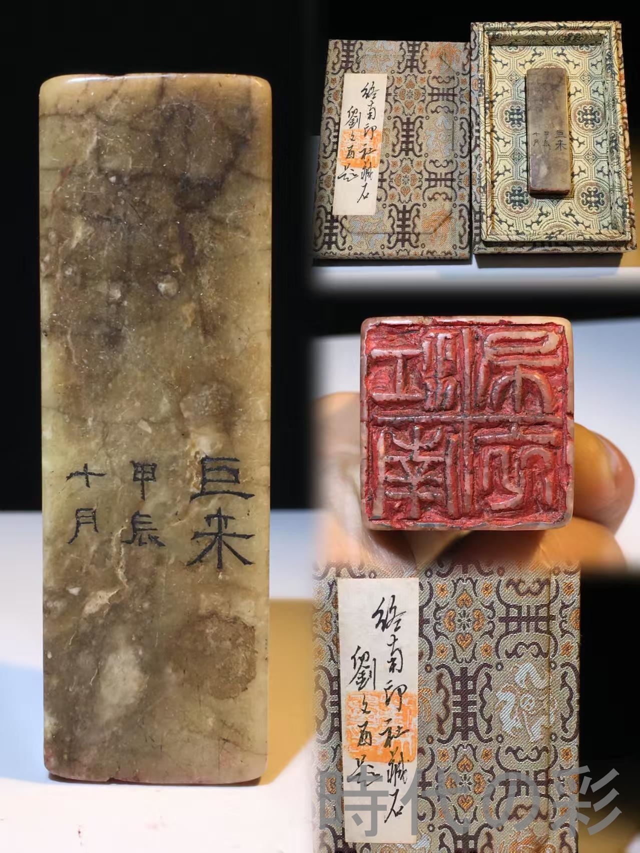 【時代の彩】中国古美術 旧蔵 寿山石 名家巨来作款 閑章印章 共箱 文房置物 書道具 中国印材 篆刻用品 在銘 細工彫刻 天然石 Ｒ07101518