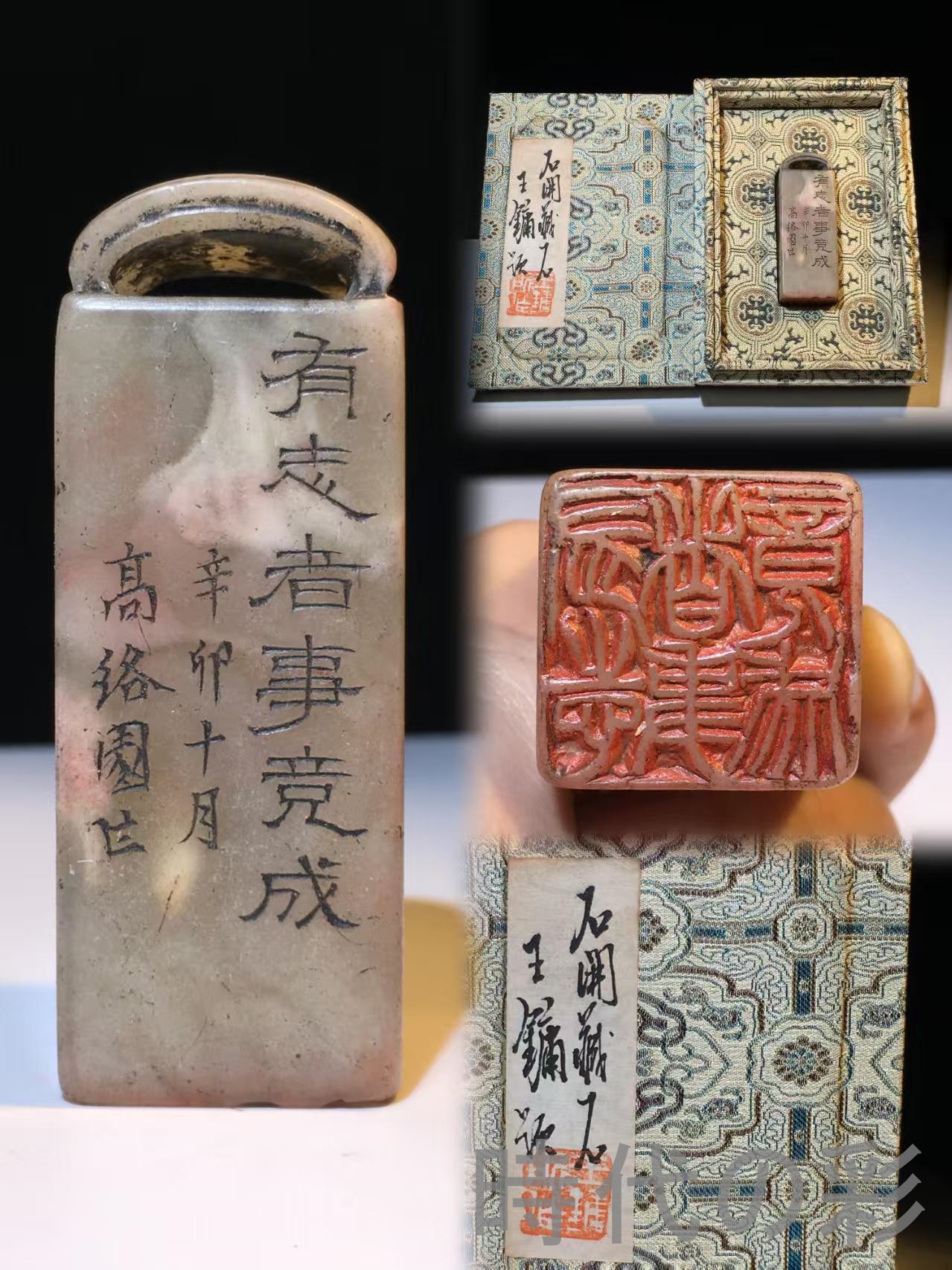 【時代の彩】中国古美術 旧蔵 寿山石 名家高絡園作款 閑章印章 共箱 文房置物 書道具 中国印材 篆刻用品 在銘 細工彫刻 天然石 Ｒ07101519