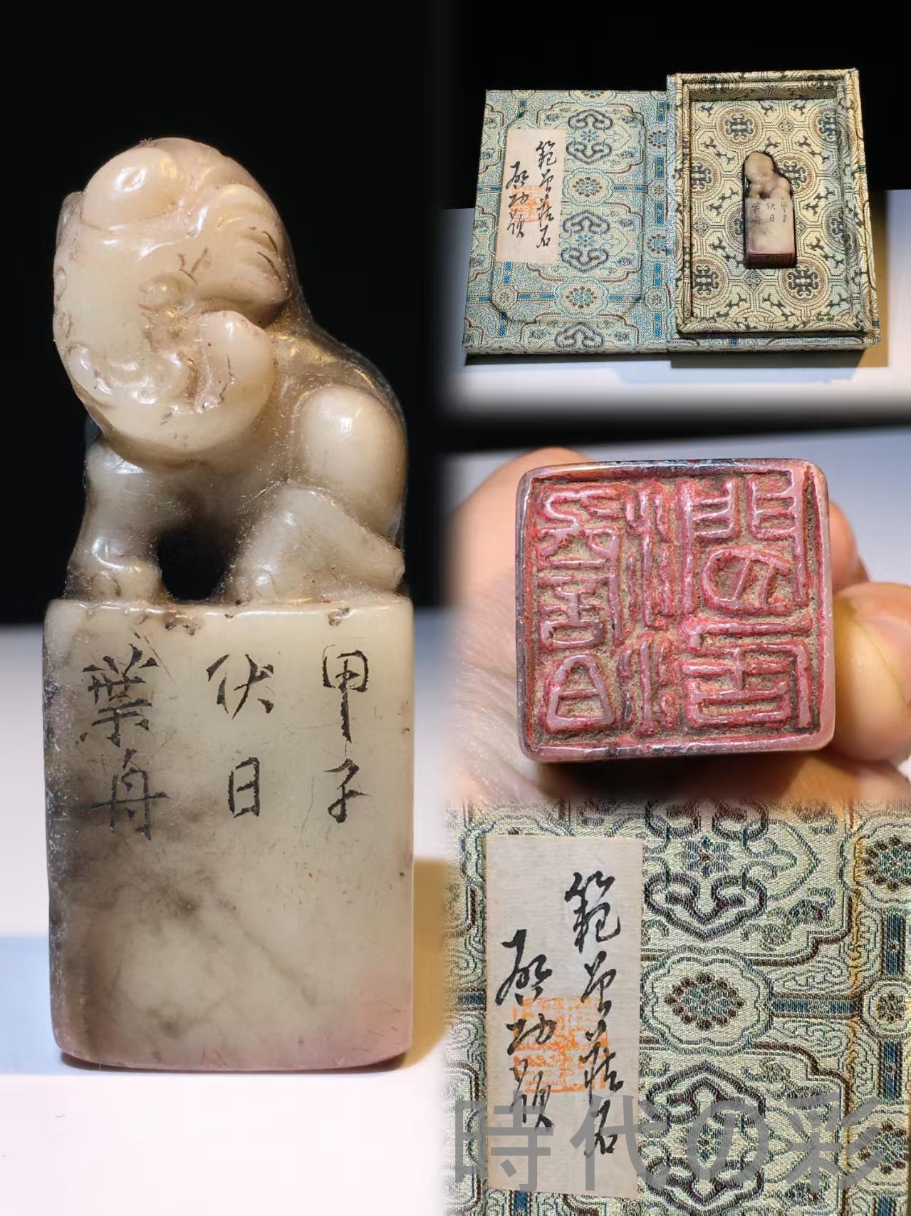 【時代の彩】中国古美術 旧蔵 寿山石 芙蓉石 名家葉舟作款 太平有象 篆刻印章 閑章 書道具 中国印材 篆刻用品 在銘 細工彫刻 天然石 Ｒ07101521