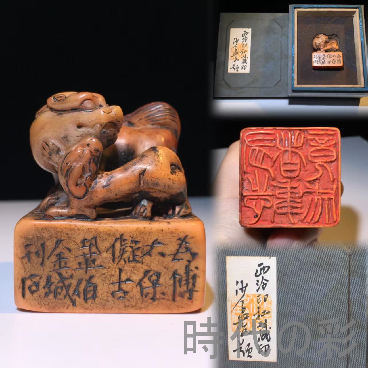 【時代の彩】中国古美術 旧蔵 寿山石 芙蓉石 名家金城作款 篆刻印章 閑章 共箱 文房置物 書道具 中国印材 篆刻用品 在銘 細工彫刻 天然石 Ｒ07101526