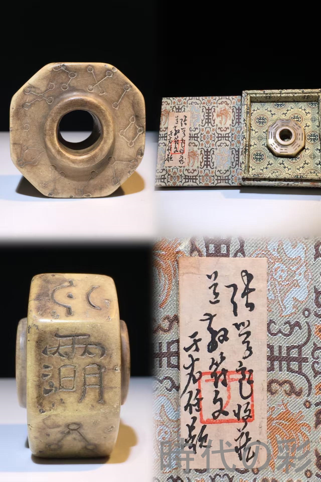 【時代の彩】中国古美術 旧蔵 寿山石 名家手工彫刻 道教符文 法器 題拔 共箱 文房置物 書道具 中国印材 篆刻用品 在銘 細工彫刻 天然石 Ｒ07101527