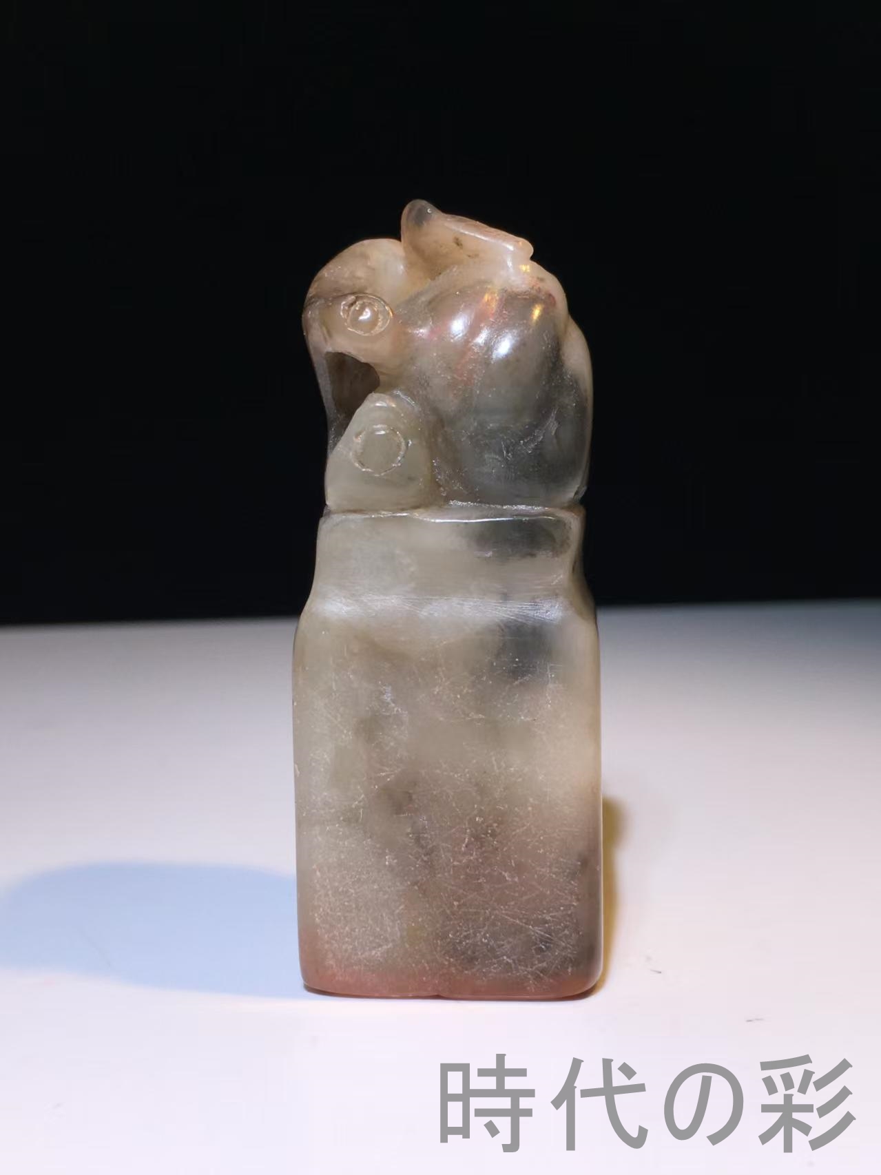 美術、工芸品 【時代の彩】中国古美術 旧蔵 寿山石 芙蓉石 名家朱文