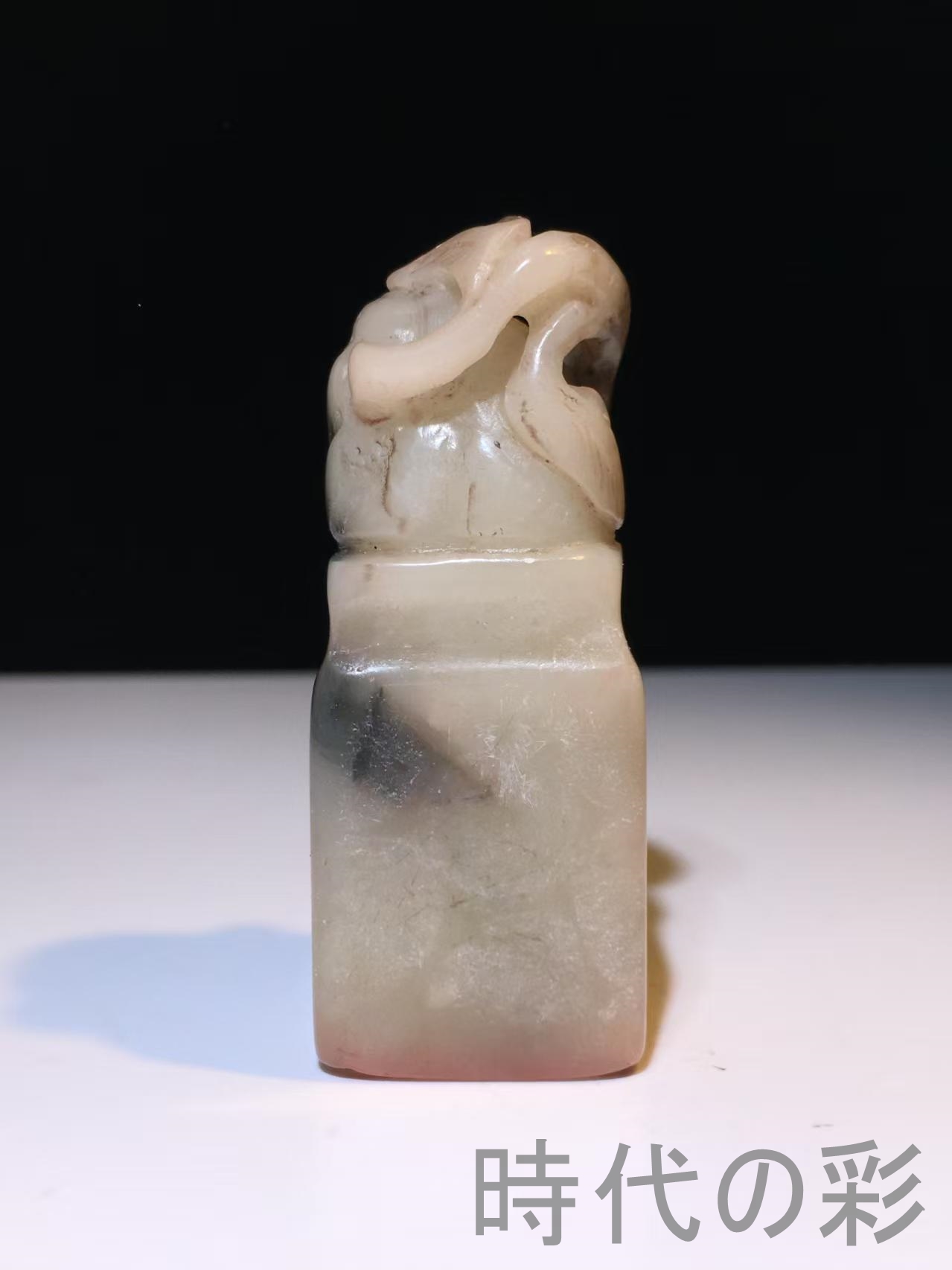 美術、工芸品 【時代の彩】中国古美術 旧蔵 寿山石 芙蓉石 名家朱文