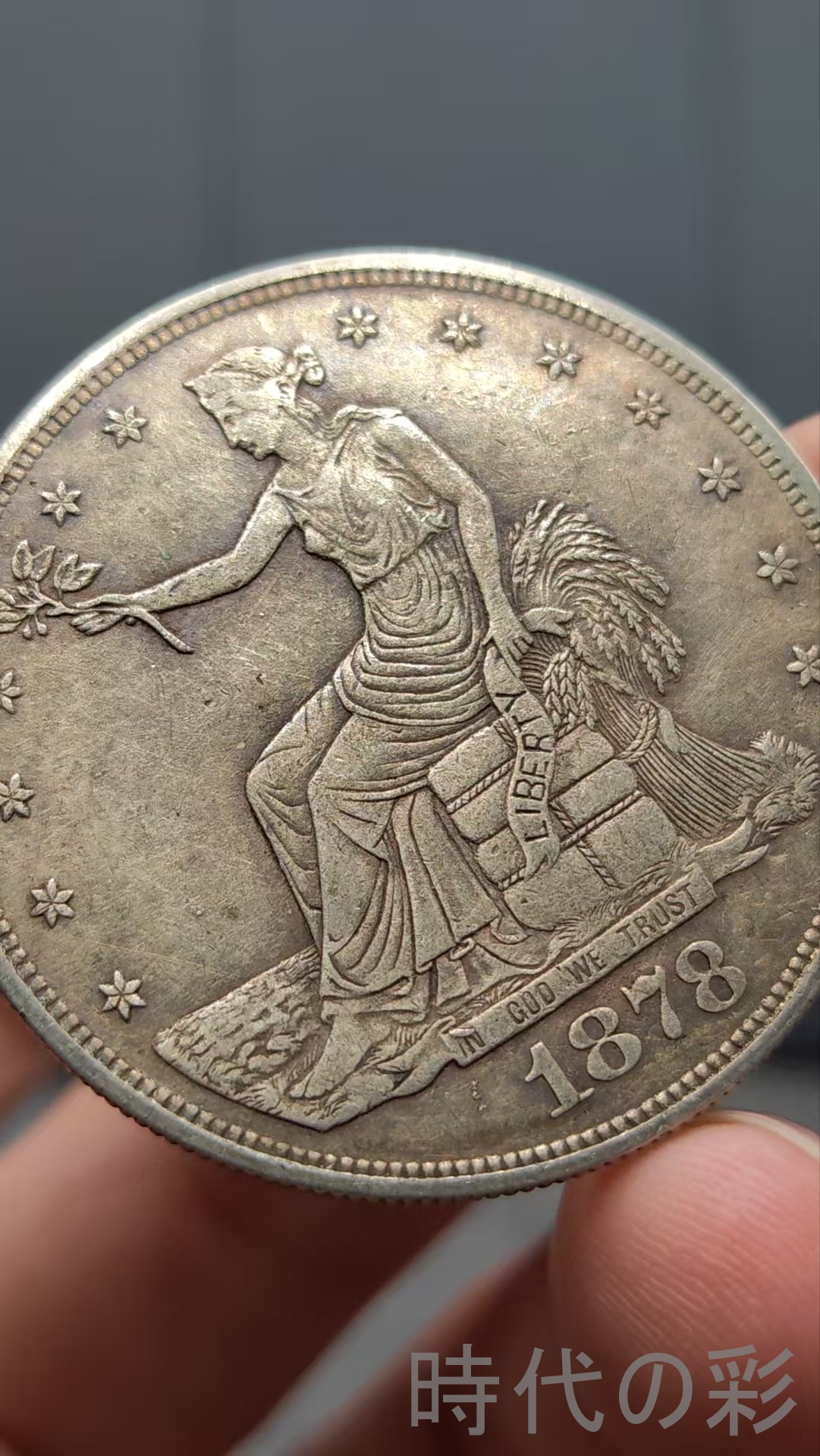 古銭のおすすめ人気商品一覧 通販 - Yahoo!ショッピング