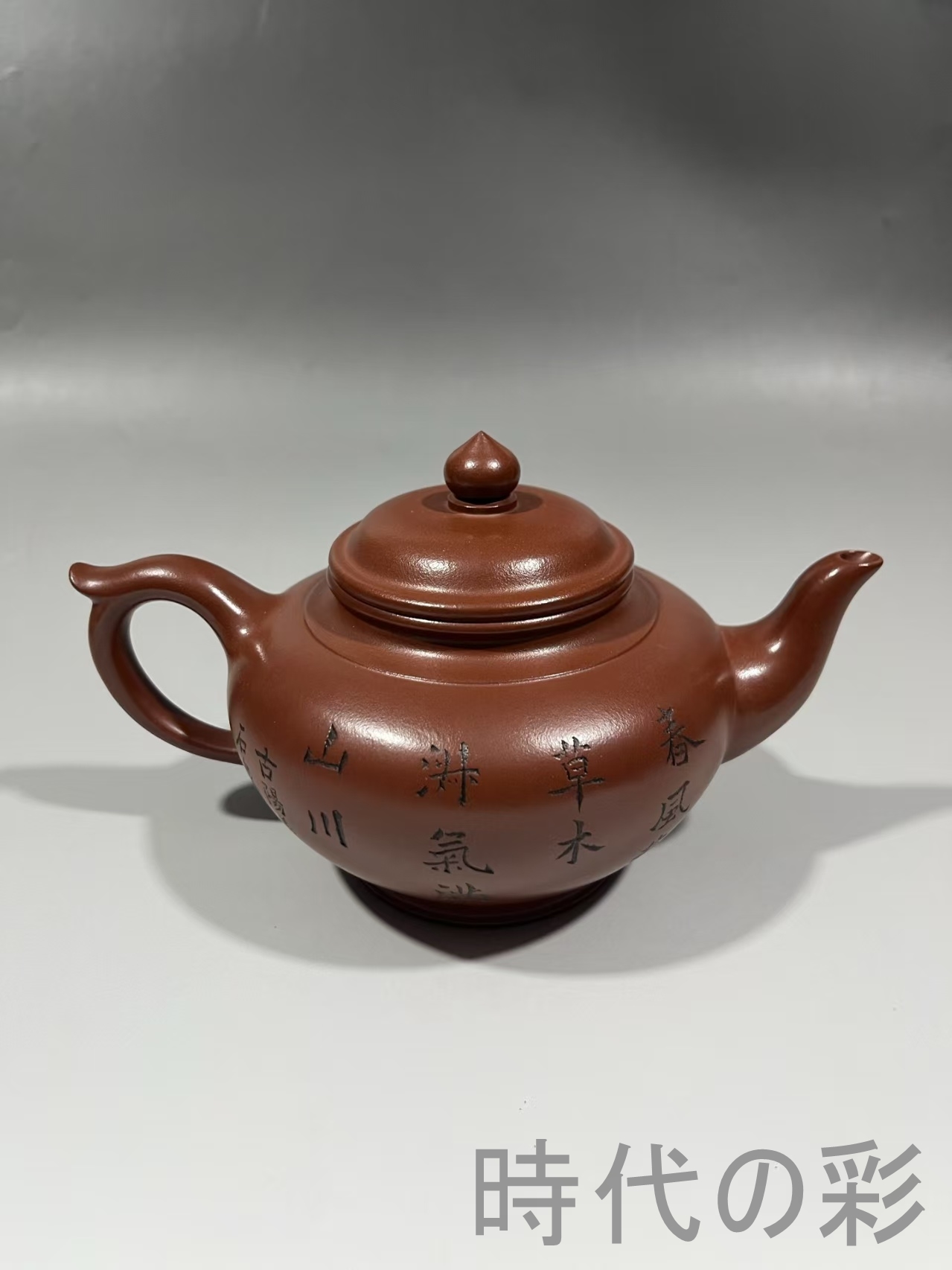 白い翼】 朱泥急須 宋○○在銘 煎茶道具 唐物 中國宜興