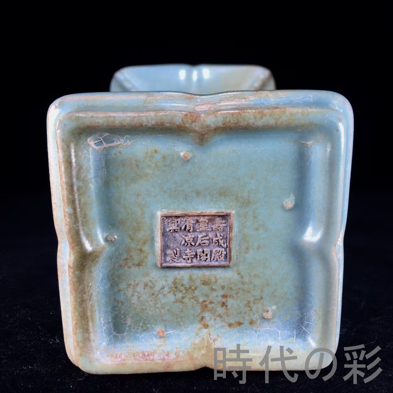 骨董品のおすすめ人気商品一覧 通販 - Yahoo!ショッピング