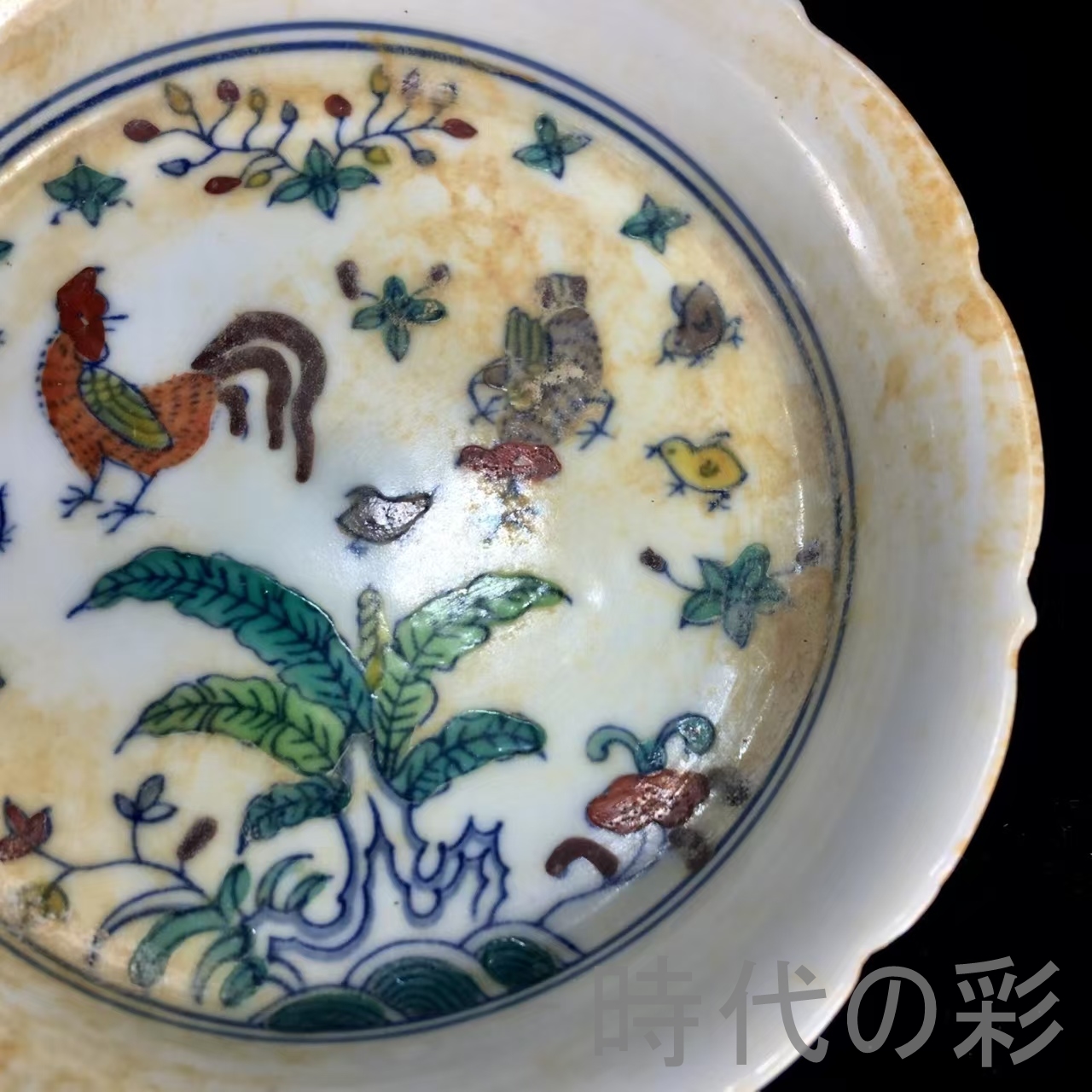 時代の彩】『明成化斗彩鶏紋皿』中国古美術 明代彩磁 唐物骨董 工芸