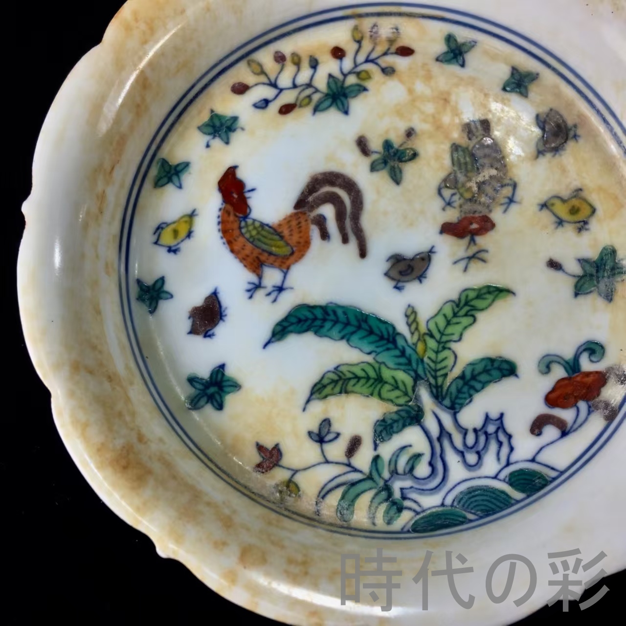 時代の彩】『明成化斗彩鶏紋皿』中国古美術 明代彩磁 唐物骨董 工芸
